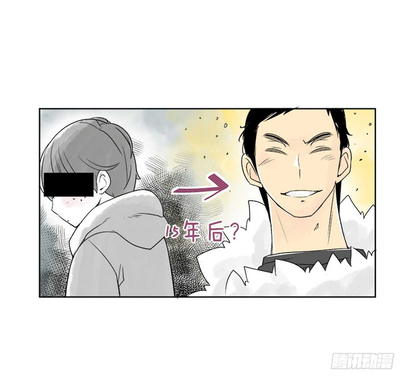 《好久不见，何冬天（重制版）》3.记忆 第6页