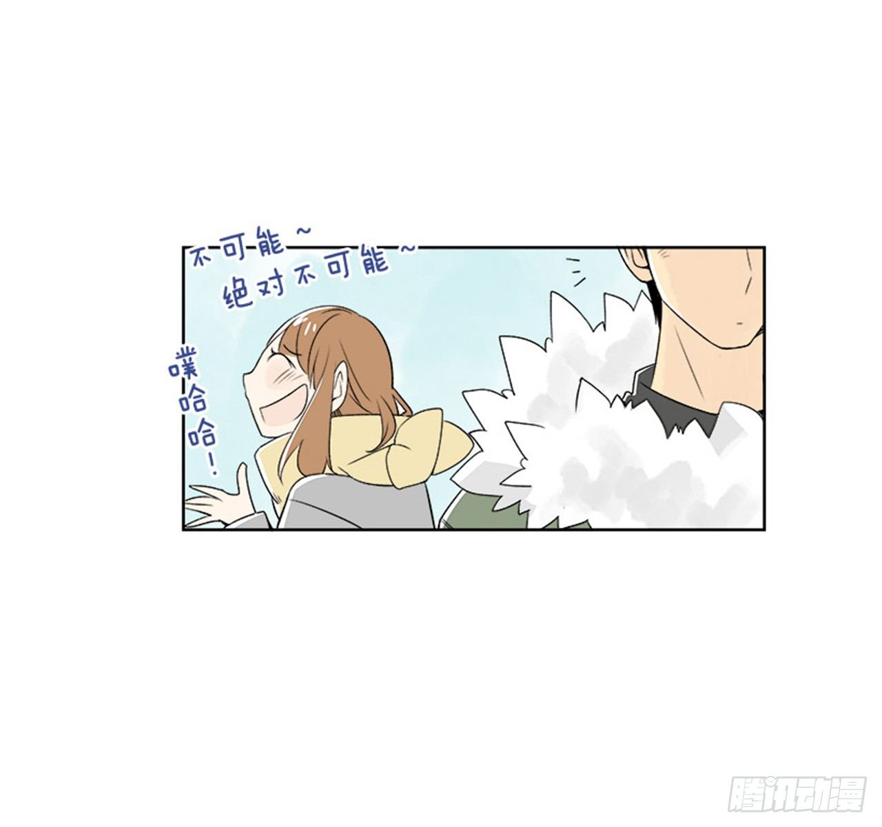 《好久不见，何冬天（重制版）》3.记忆 第9页