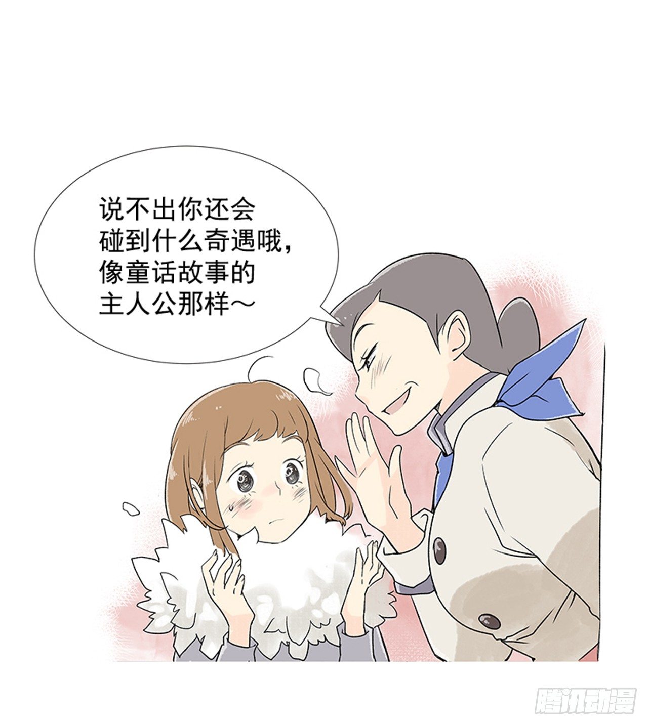 《好久不见，何冬天（重制版）》1.初到黄梅站 第15页