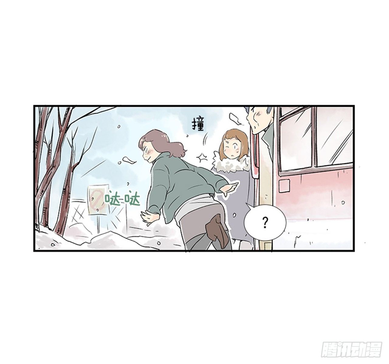 《好久不见，何冬天（重制版）》1.初到黄梅站 第18页