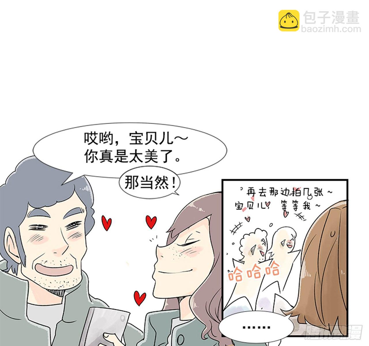 《好久不见，何冬天（重制版）》1.初到黄梅站 第20页