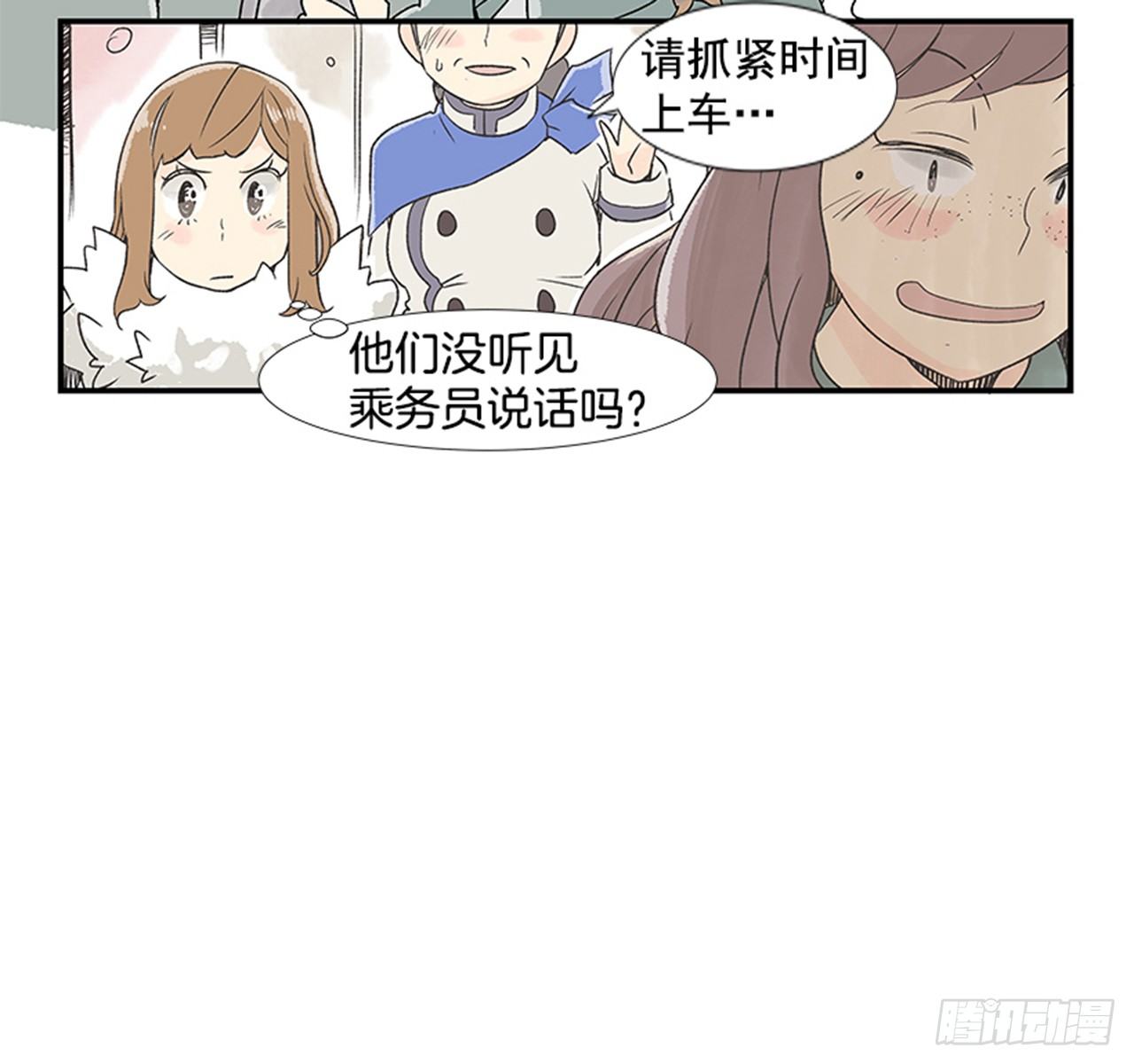《好久不见，何冬天（重制版）》1.初到黄梅站 第21页