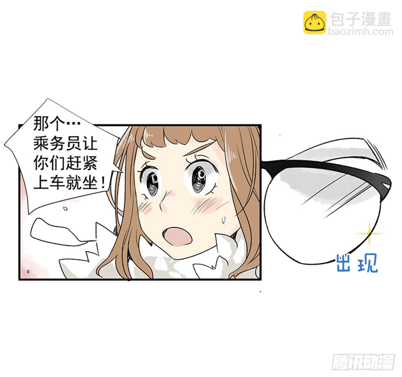 《好久不见，何冬天（重制版）》1.初到黄梅站 第22页