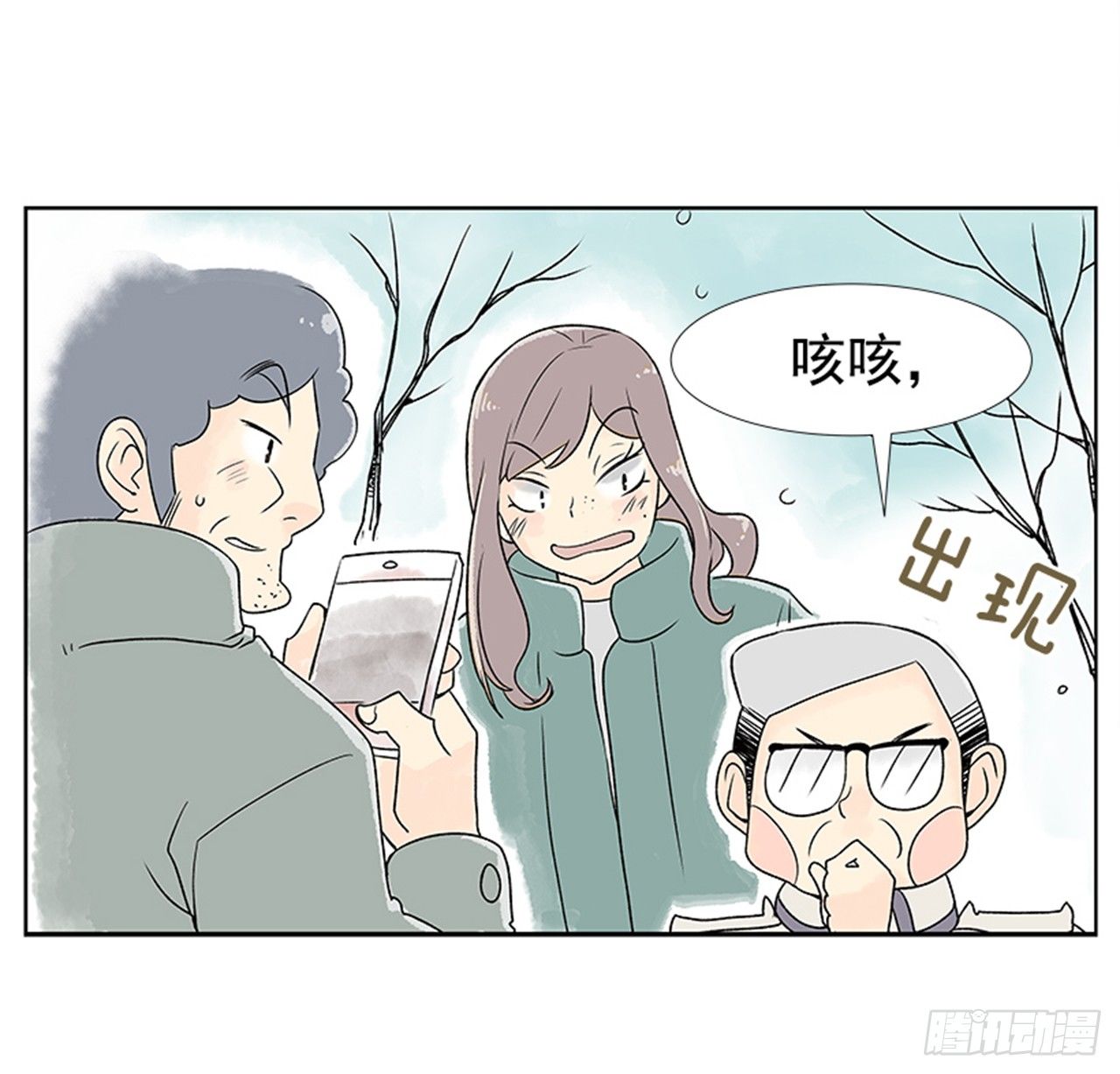 《好久不见，何冬天（重制版）》1.初到黄梅站 第23页
