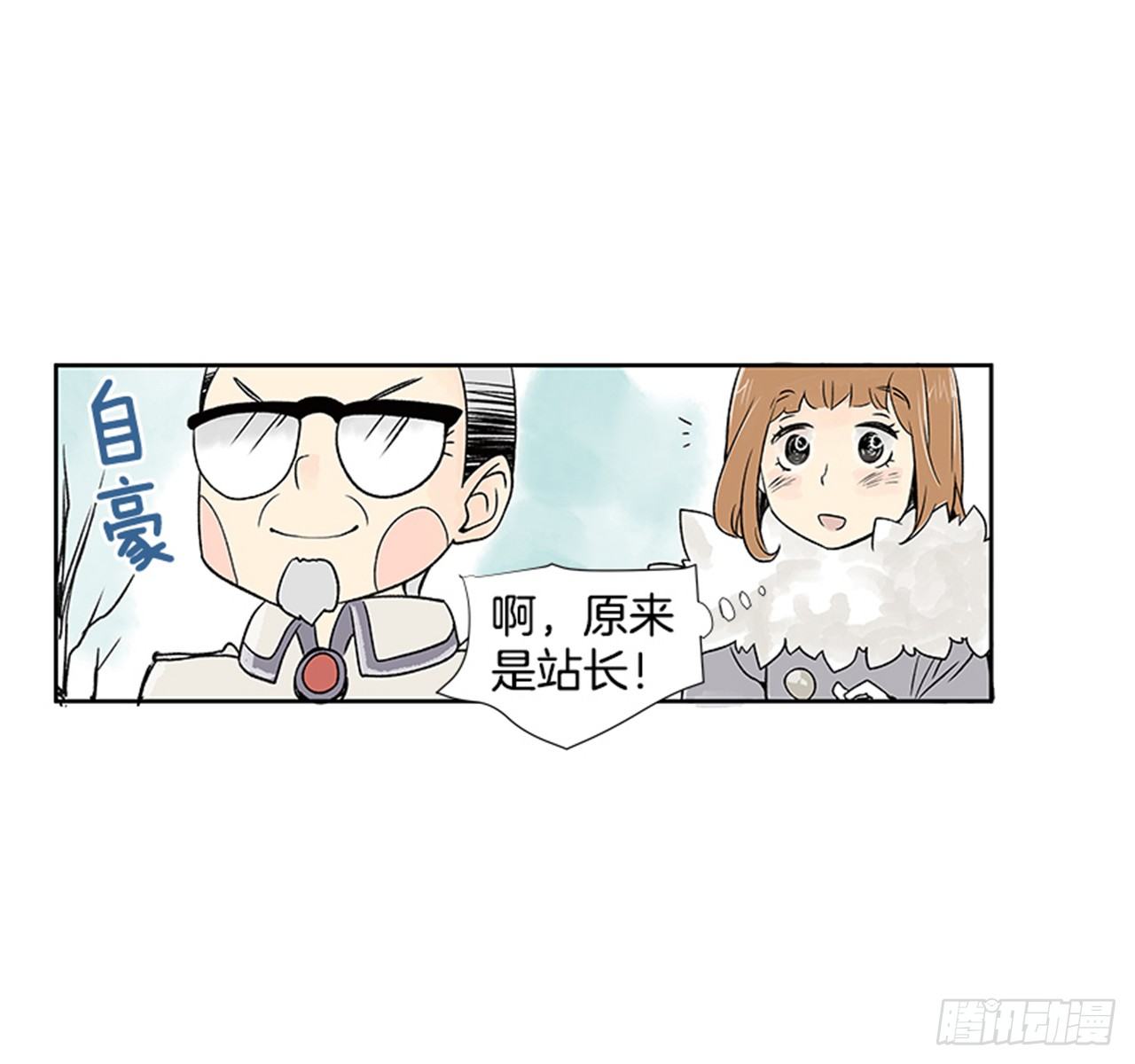 《好久不见，何冬天（重制版）》1.初到黄梅站 第26页