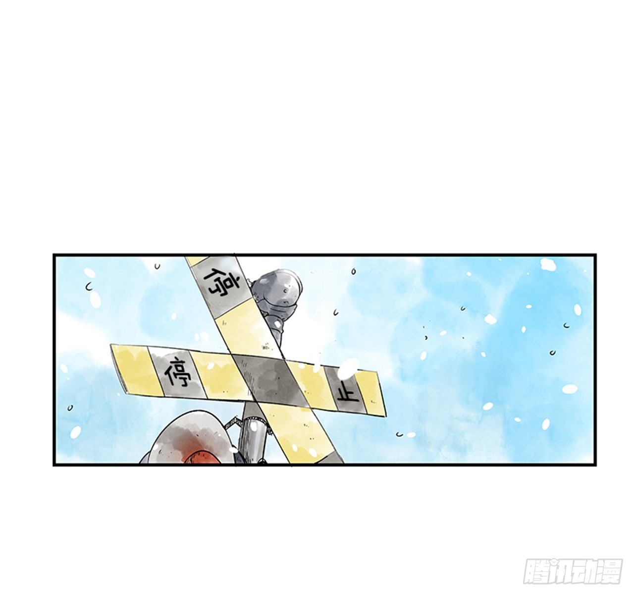 《好久不见，何冬天（重制版）》1.初到黄梅站 第2页