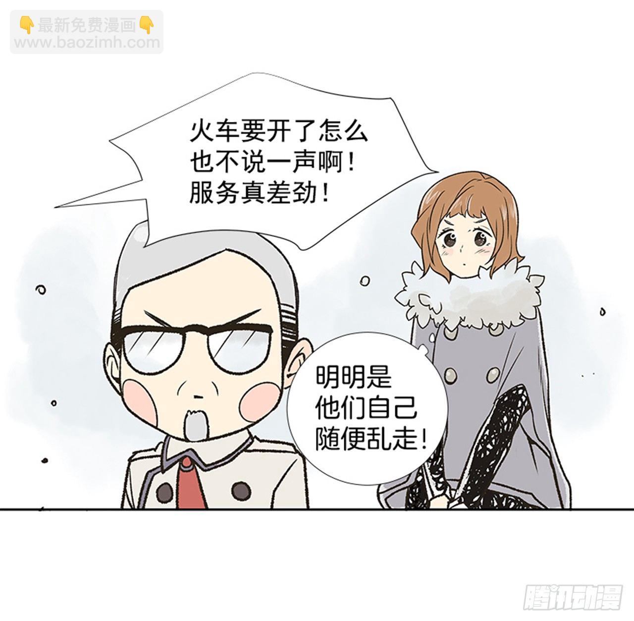 《好久不见，何冬天（重制版）》1.初到黄梅站 第32页
