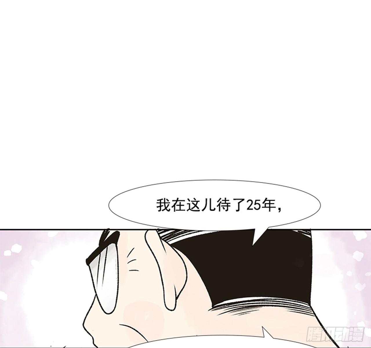 《好久不见，何冬天（重制版）》1.初到黄梅站 第36页
