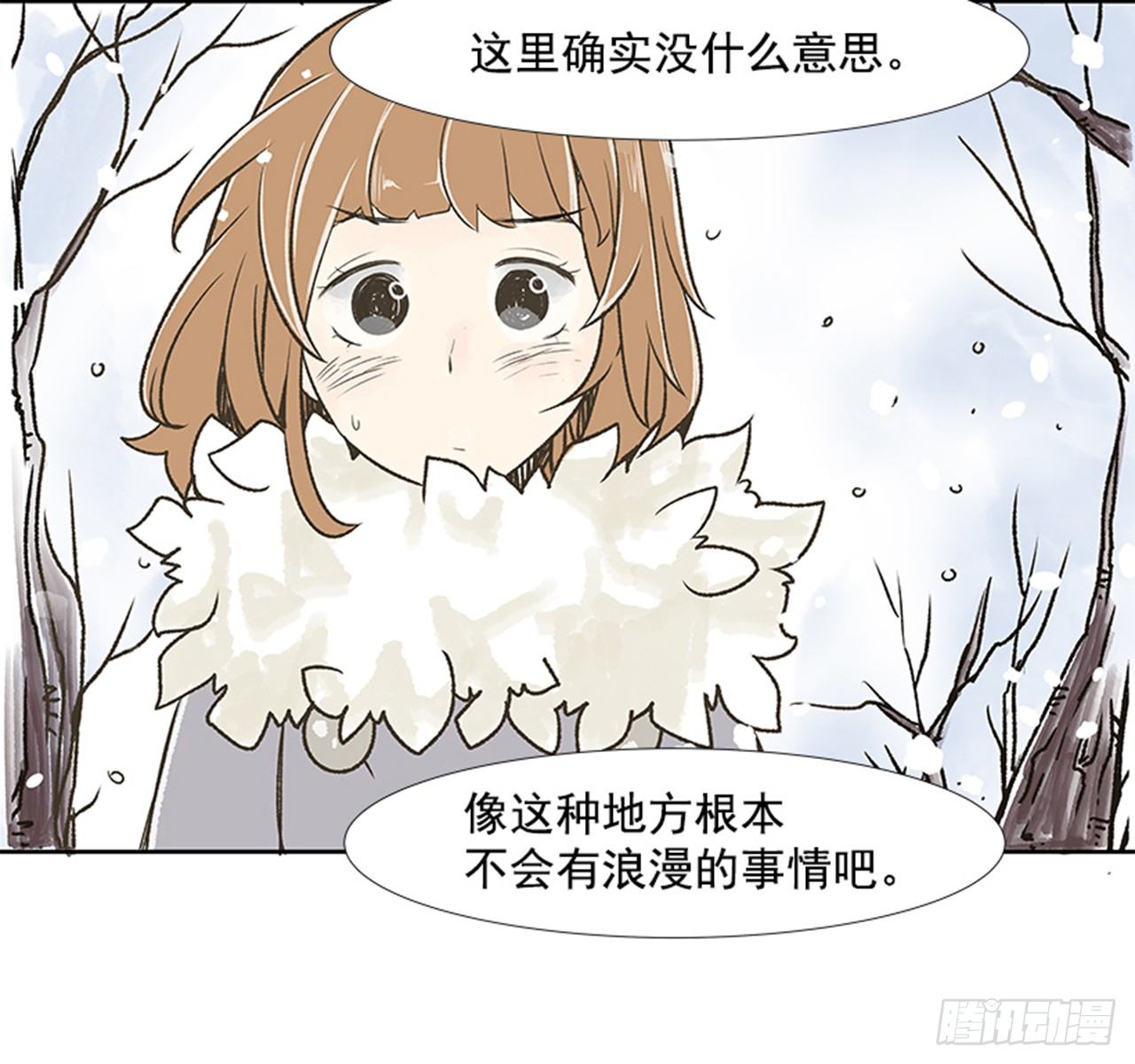 《好久不见，何冬天（重制版）》1.初到黄梅站 第37页