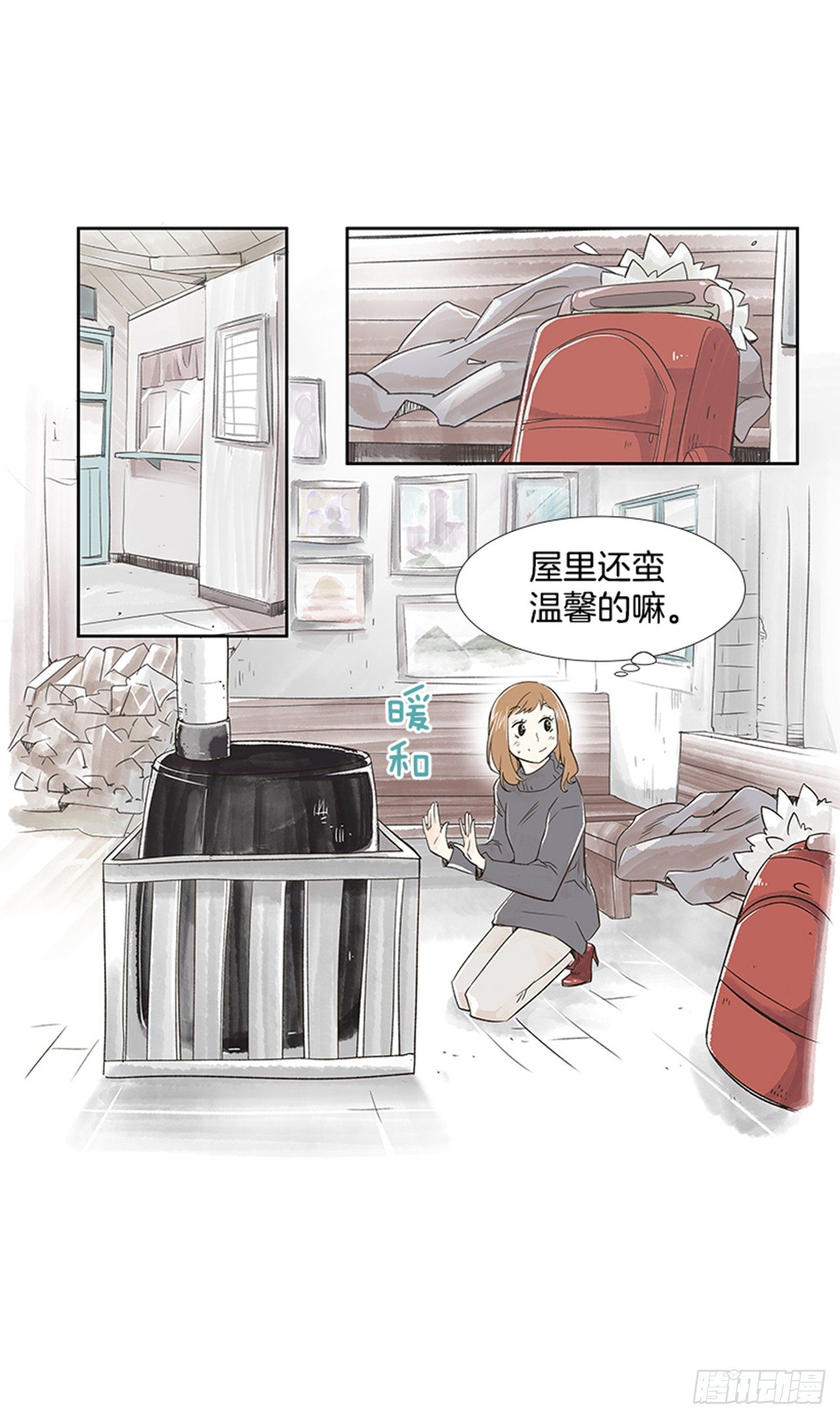 《好久不见，何冬天（重制版）》1.初到黄梅站 第44页