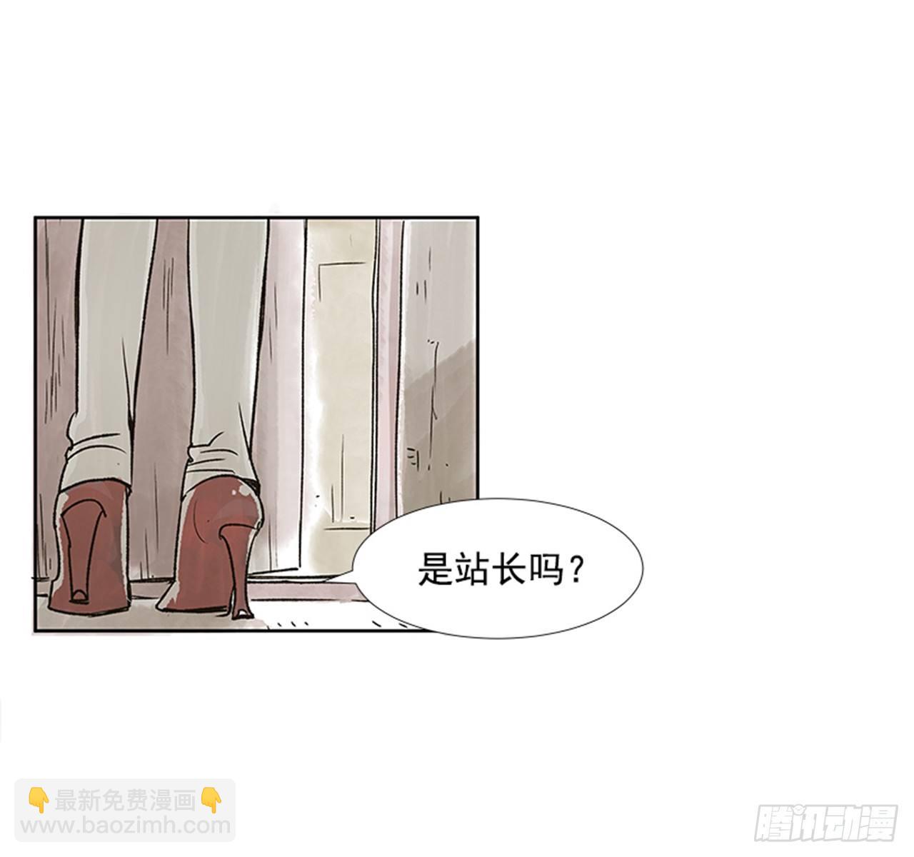 《好久不见，何冬天（重制版）》1.初到黄梅站 第50页