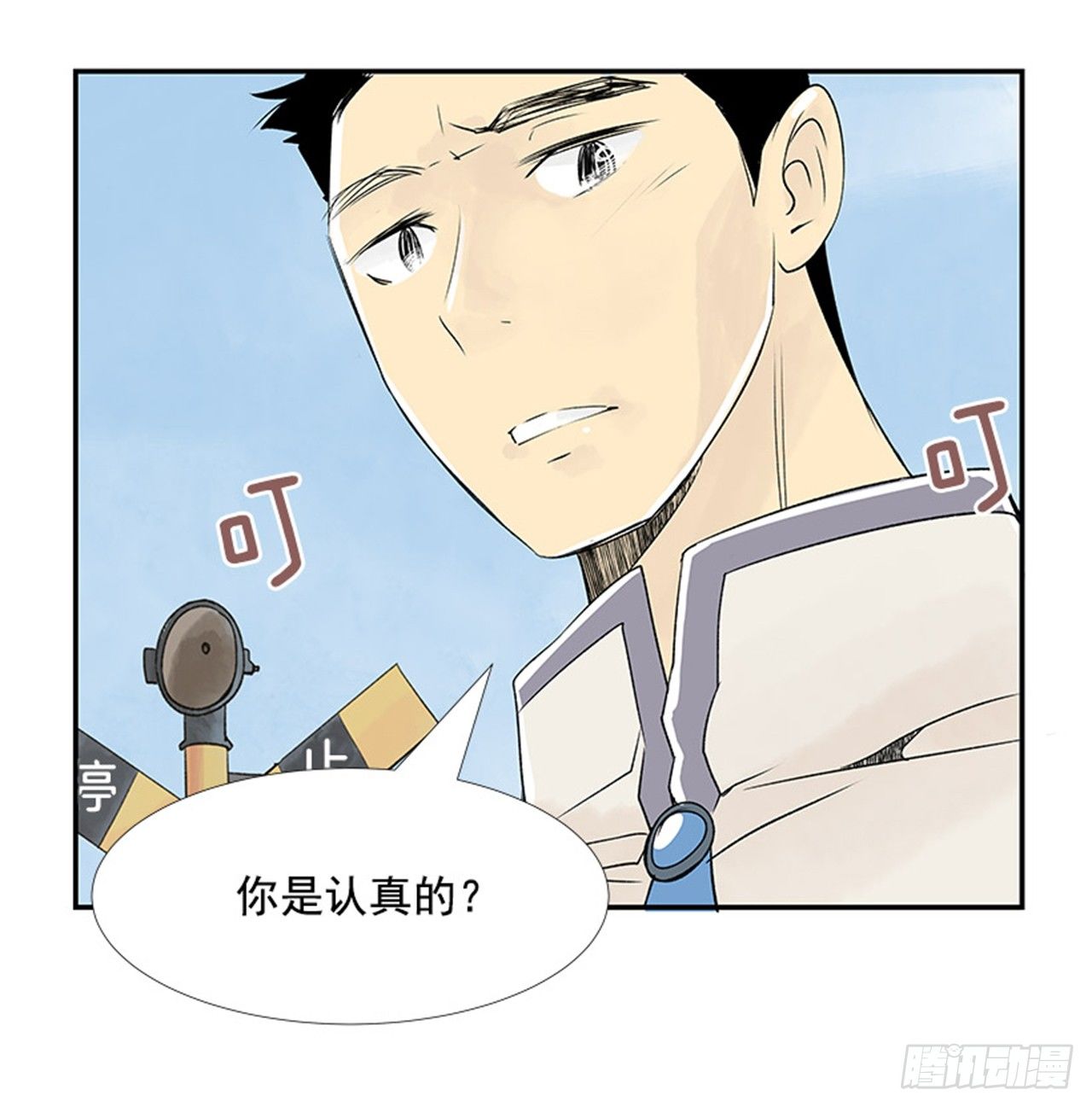 《好久不见，何冬天（重制版）》4.远道而来的客人 第12页
