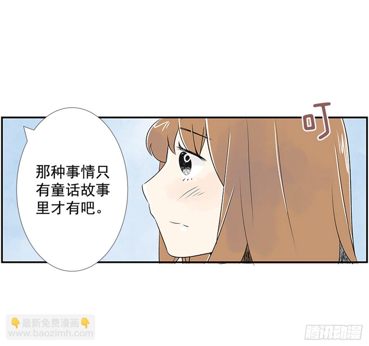 《好久不见，何冬天（重制版）》4.远道而来的客人 第13页