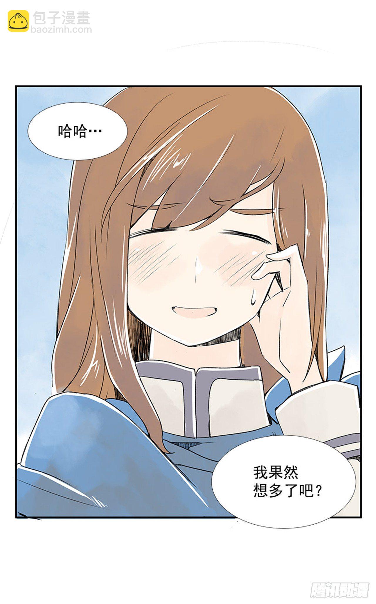 《好久不见，何冬天（重制版）》4.远道而来的客人 第16页