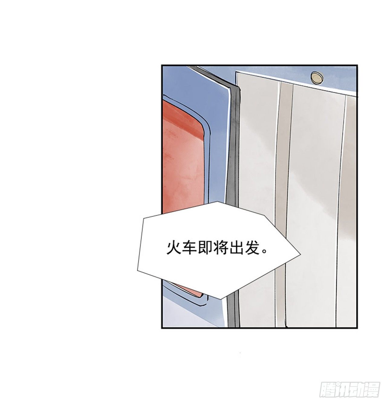 《好久不见，何冬天（重制版）》4.远道而来的客人 第20页