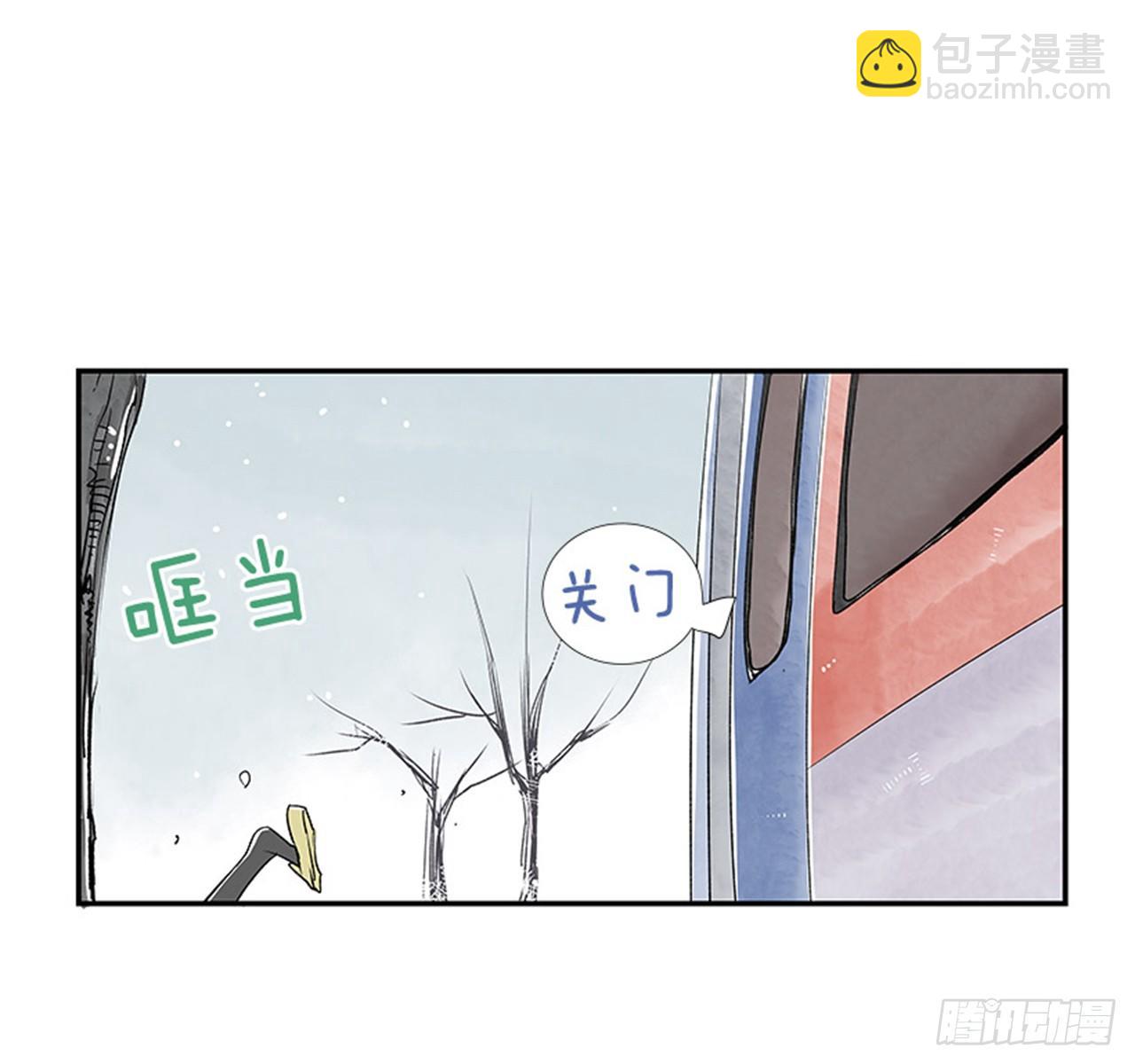 《好久不见，何冬天（重制版）》4.远道而来的客人 第23页