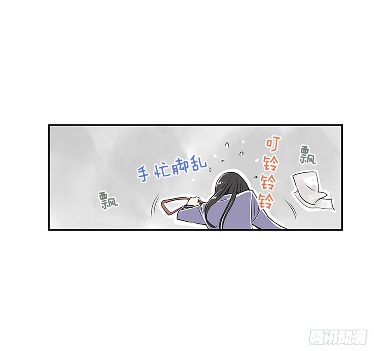 《好久不见，何冬天（重制版）》4.远道而来的客人 第25页