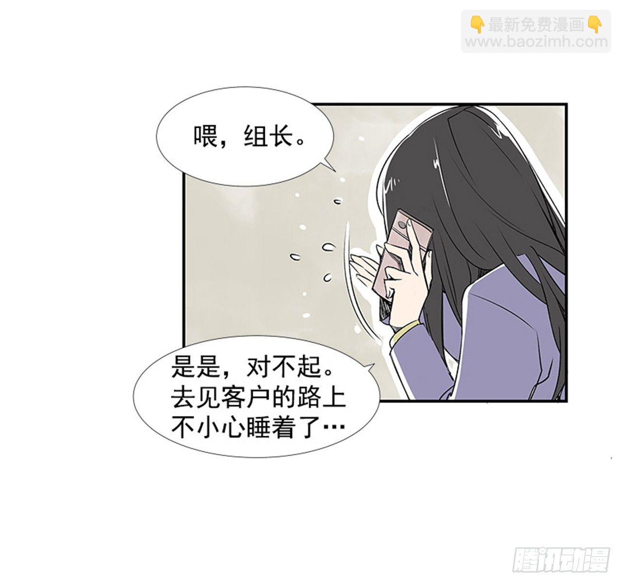 《好久不见，何冬天（重制版）》4.远道而来的客人 第26页