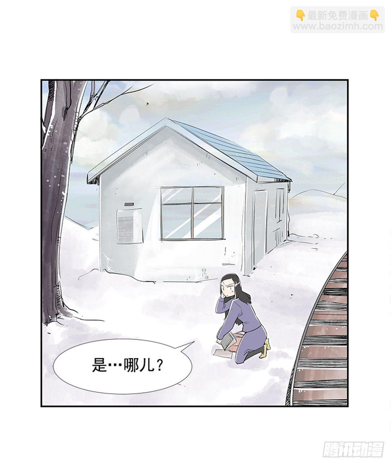 《好久不见，何冬天（重制版）》4.远道而来的客人 第28页