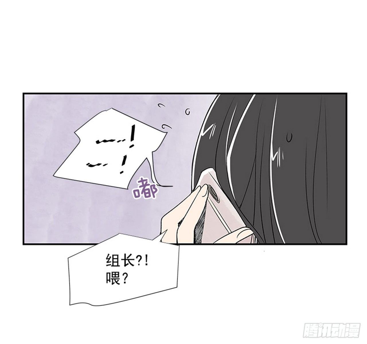 《好久不见，何冬天（重制版）》4.远道而来的客人 第29页