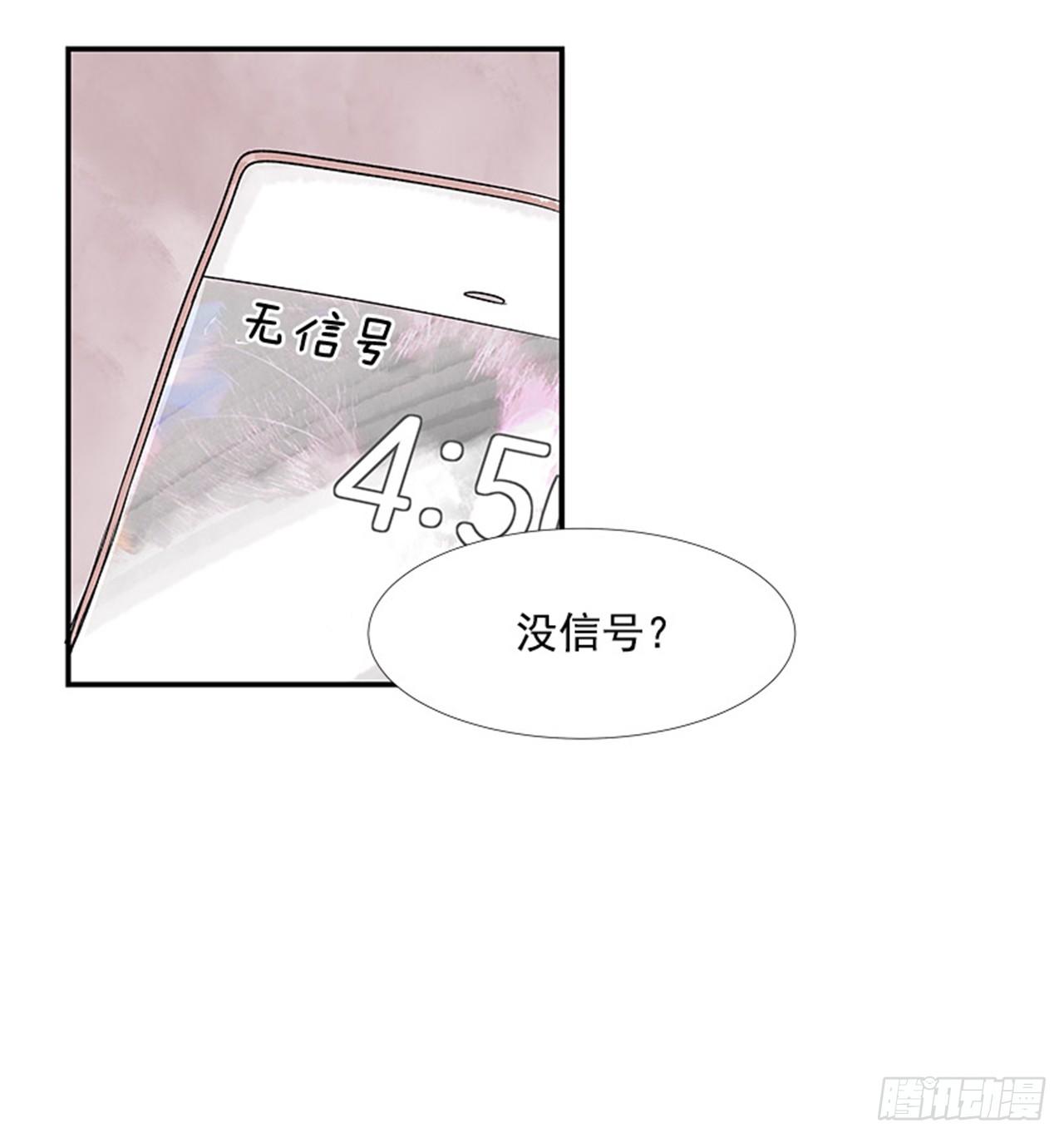 《好久不见，何冬天（重制版）》4.远道而来的客人 第30页