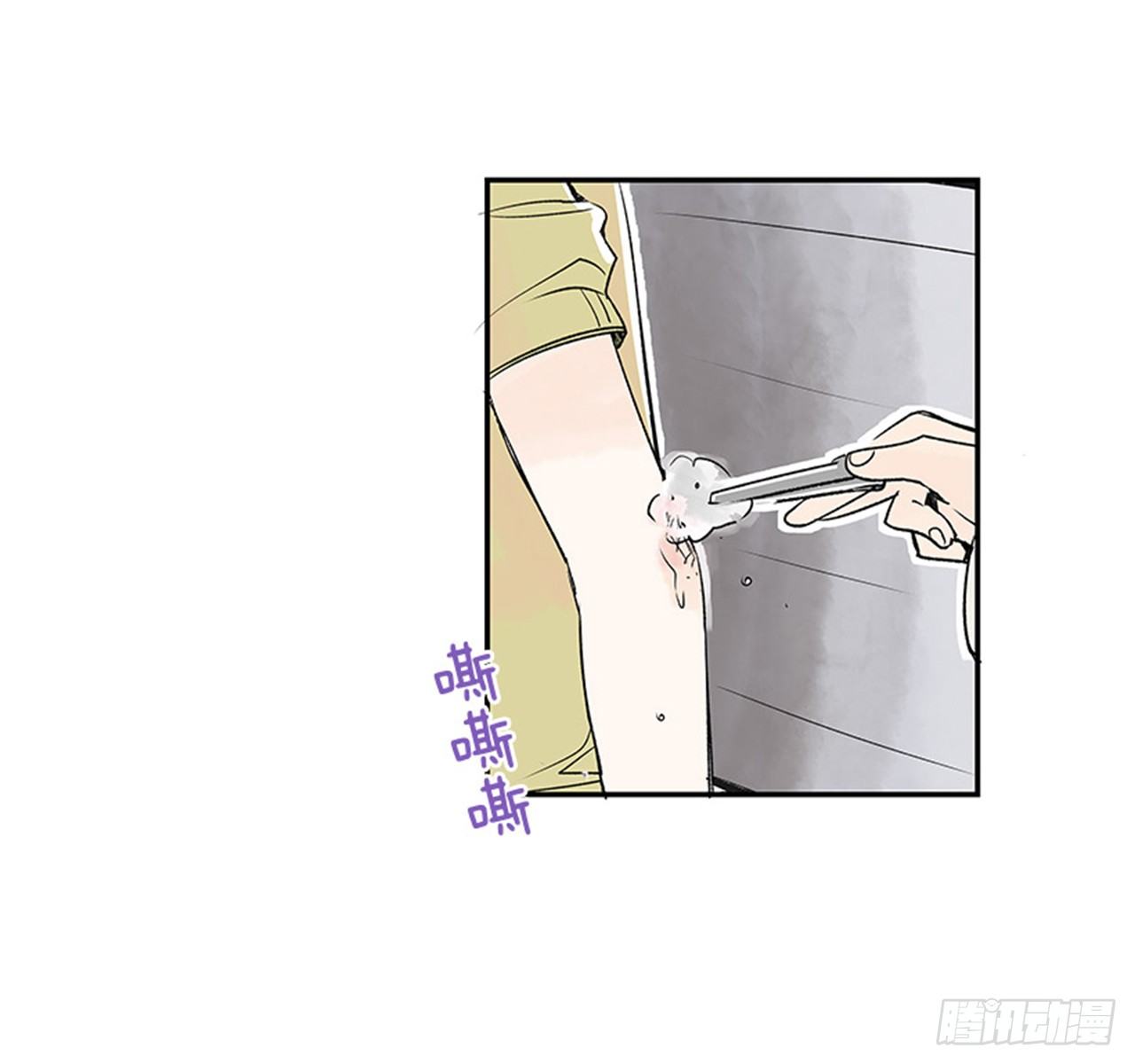 《好久不见，何冬天（重制版）》4.远道而来的客人 第34页