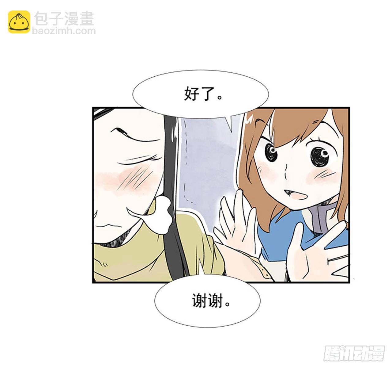 《好久不见，何冬天（重制版）》4.远道而来的客人 第35页
