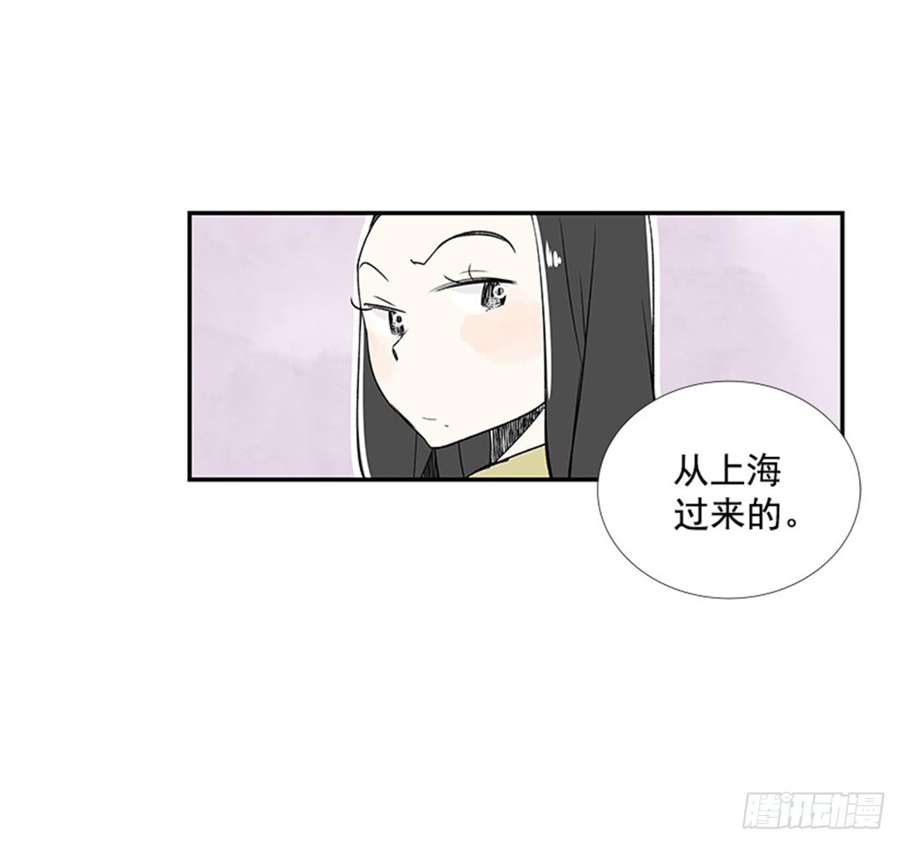《好久不见，何冬天（重制版）》4.远道而来的客人 第37页