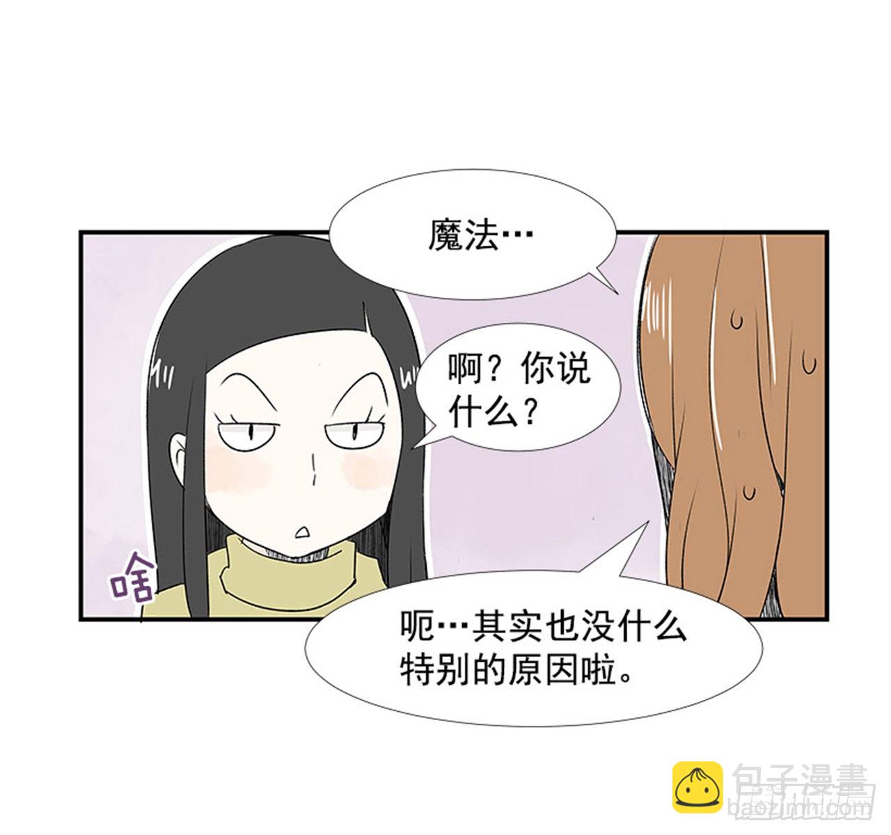 《好久不见，何冬天（重制版）》4.远道而来的客人 第40页