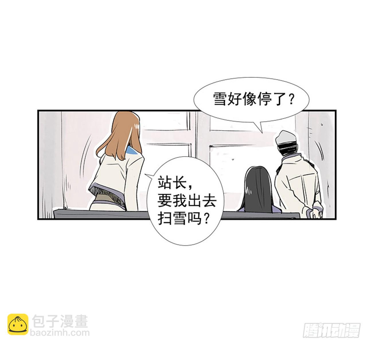 《好久不见，何冬天（重制版）》4.远道而来的客人 第41页