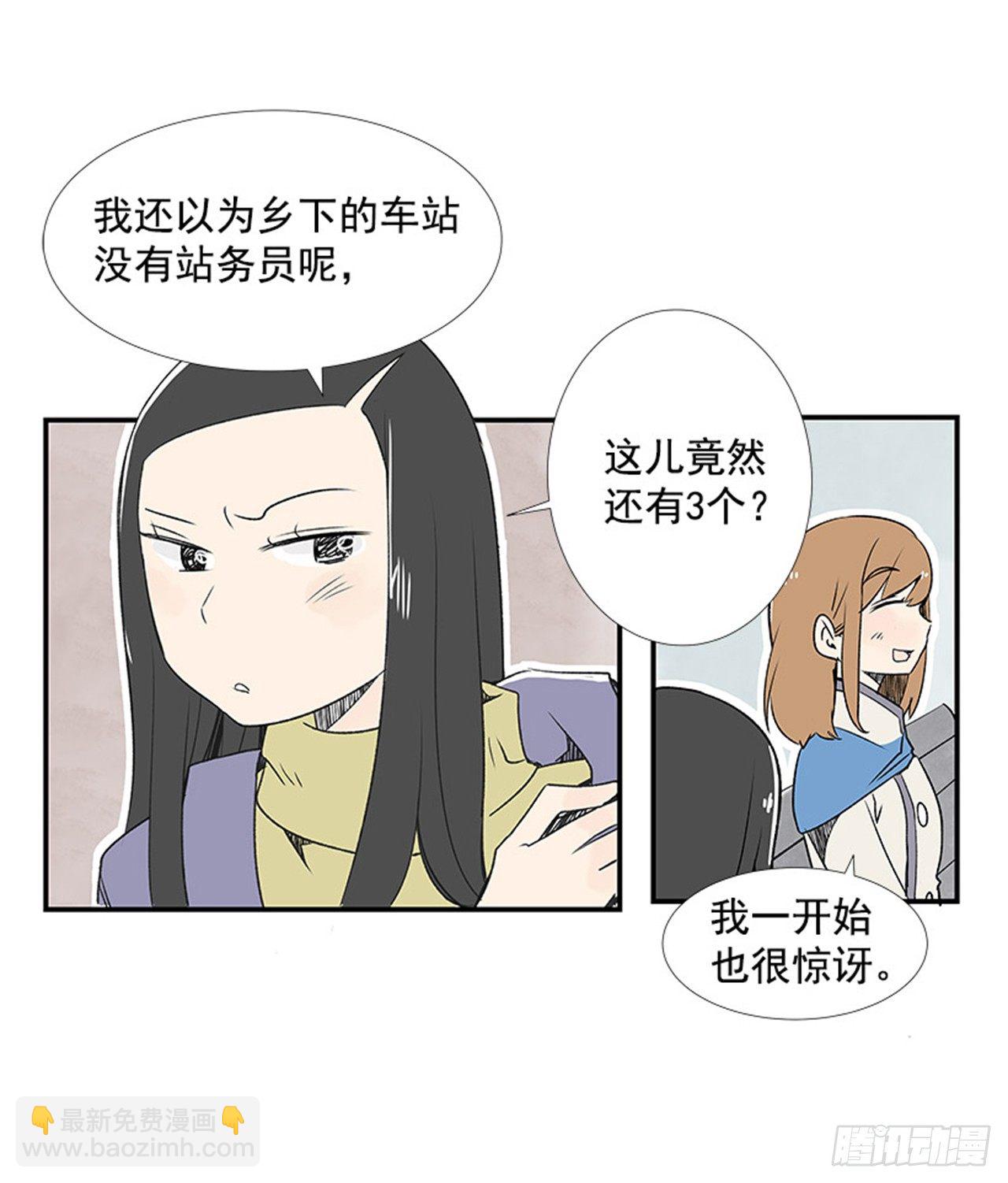 《好久不见，何冬天（重制版）》4.远道而来的客人 第42页