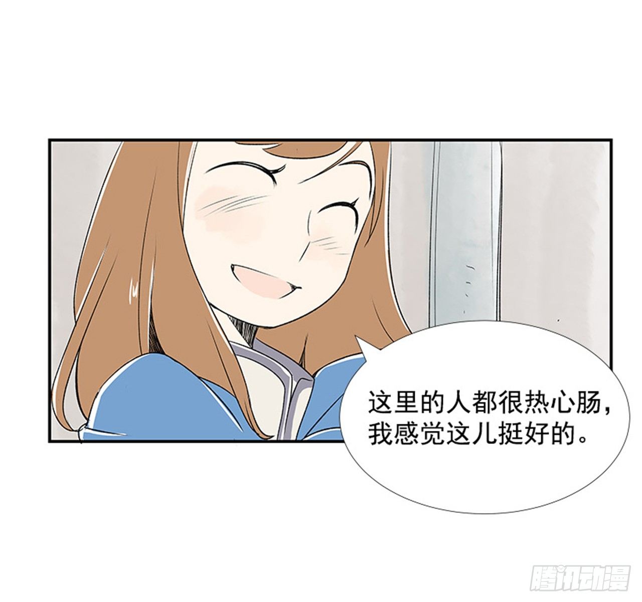《好久不见，何冬天（重制版）》4.远道而来的客人 第46页