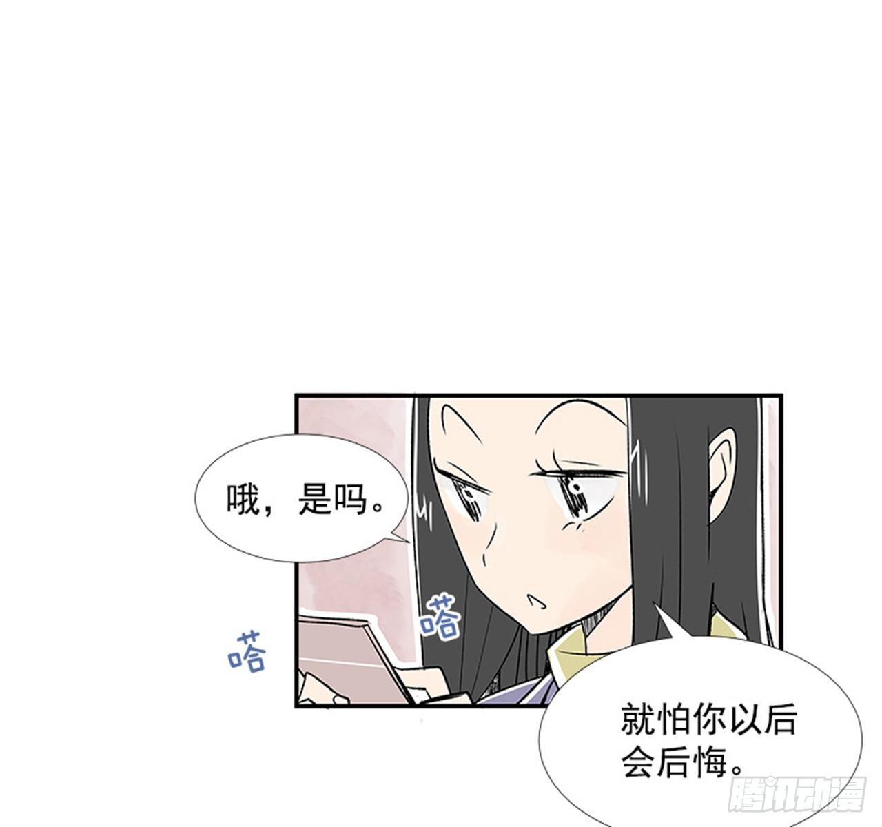 《好久不见，何冬天（重制版）》4.远道而来的客人 第47页