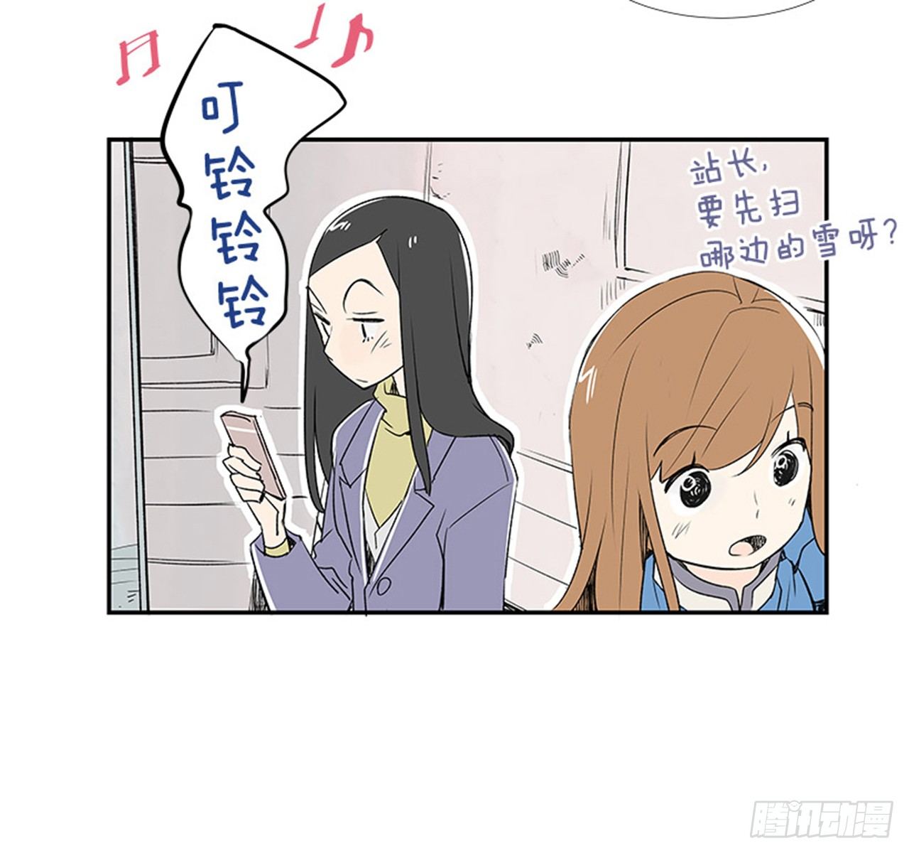 《好久不见，何冬天（重制版）》4.远道而来的客人 第48页