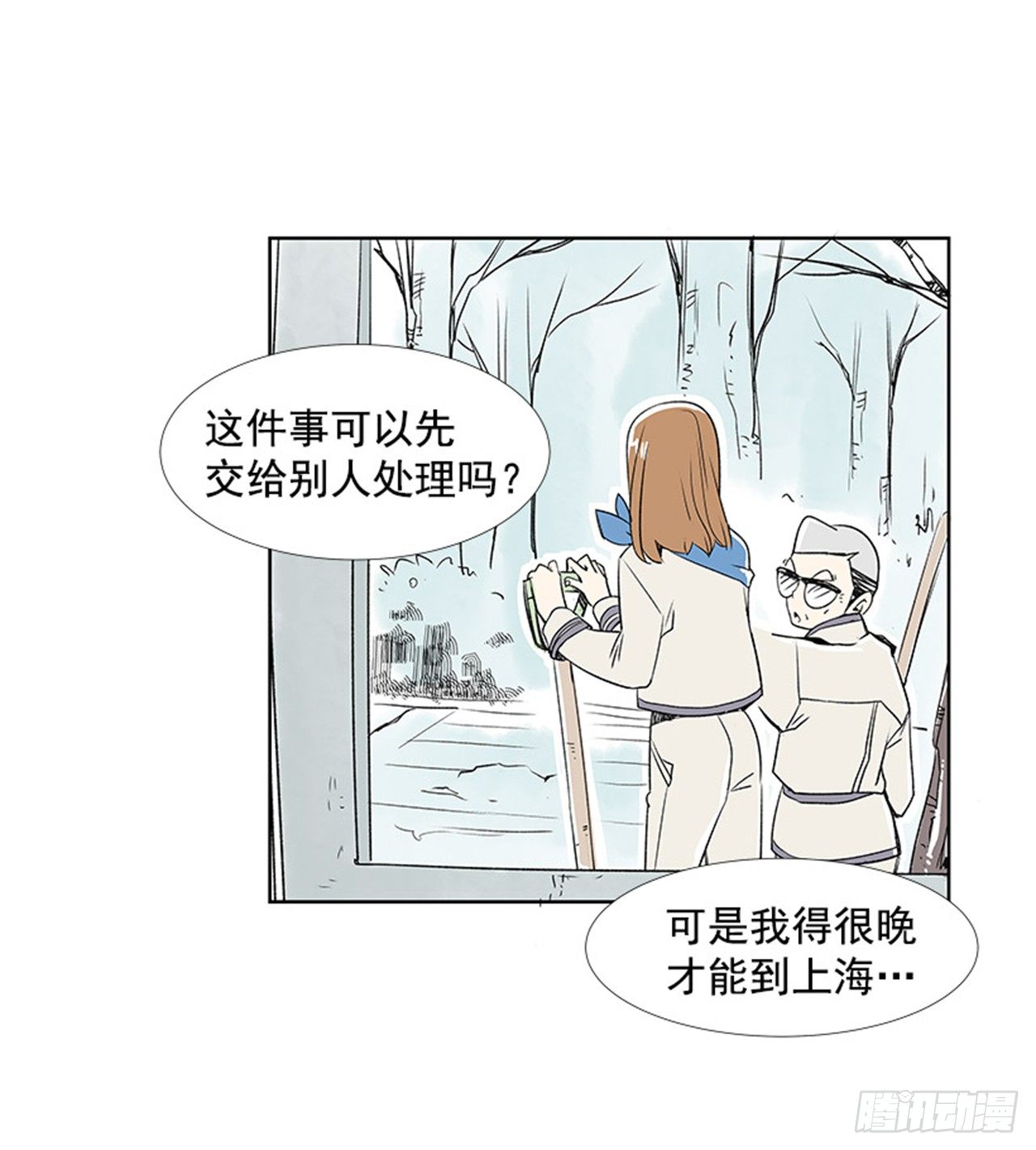 《好久不见，何冬天（重制版）》4.远道而来的客人 第50页