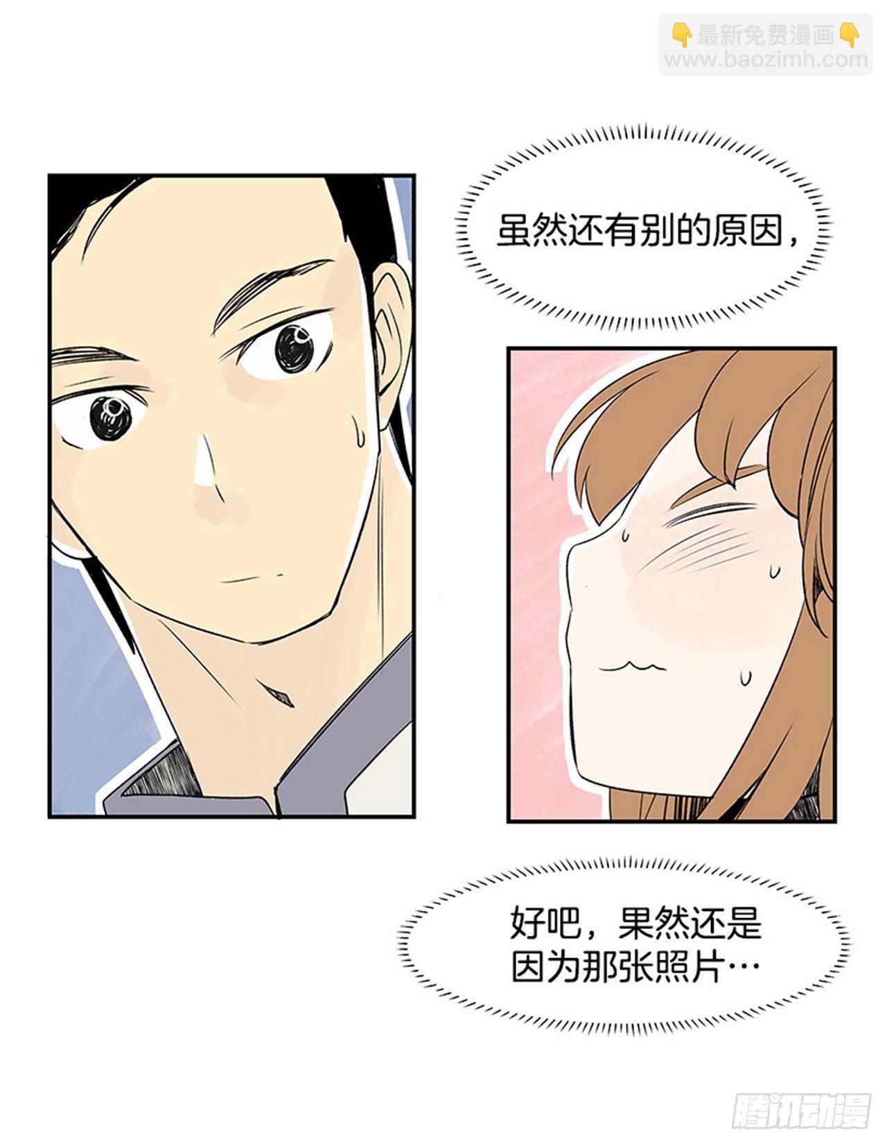 《好久不见，何冬天（重制版）》4.远道而来的客人 第9页