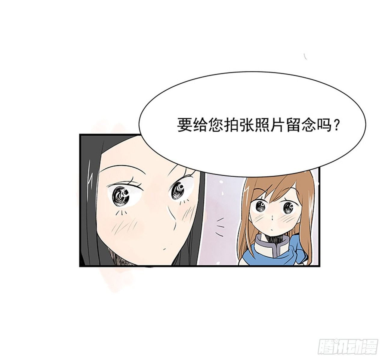 《好久不见，何冬天（重制版）》5.愉快的小憩 第11页