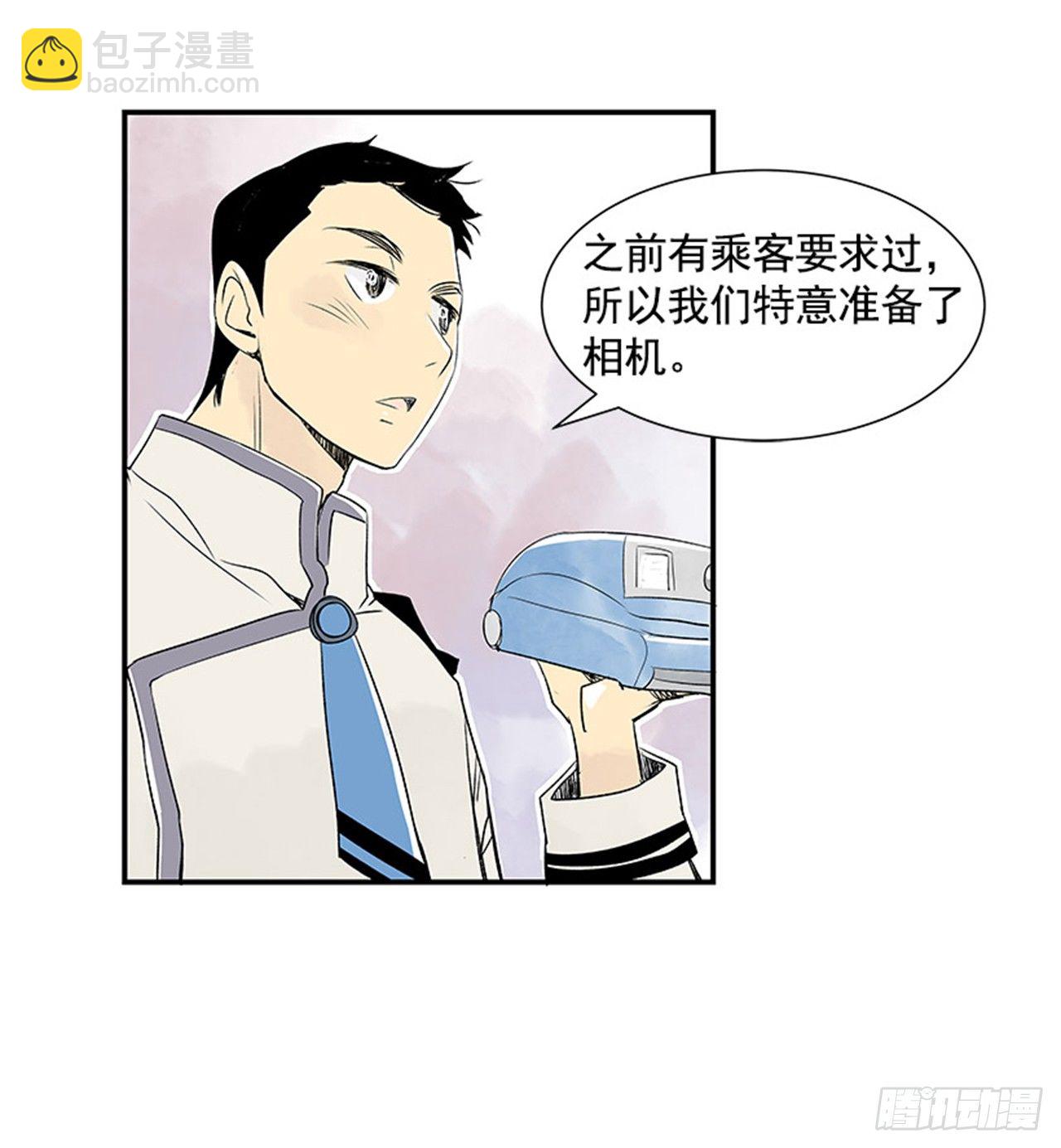 《好久不见，何冬天（重制版）》5.愉快的小憩 第12页