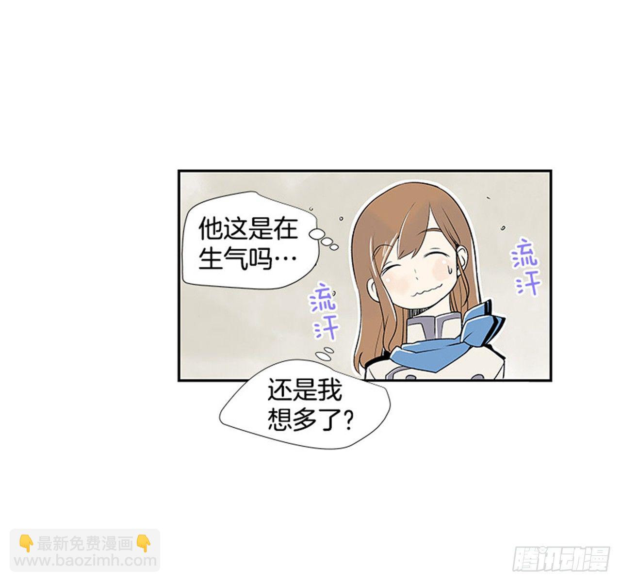 《好久不见，何冬天（重制版）》5.愉快的小憩 第14页