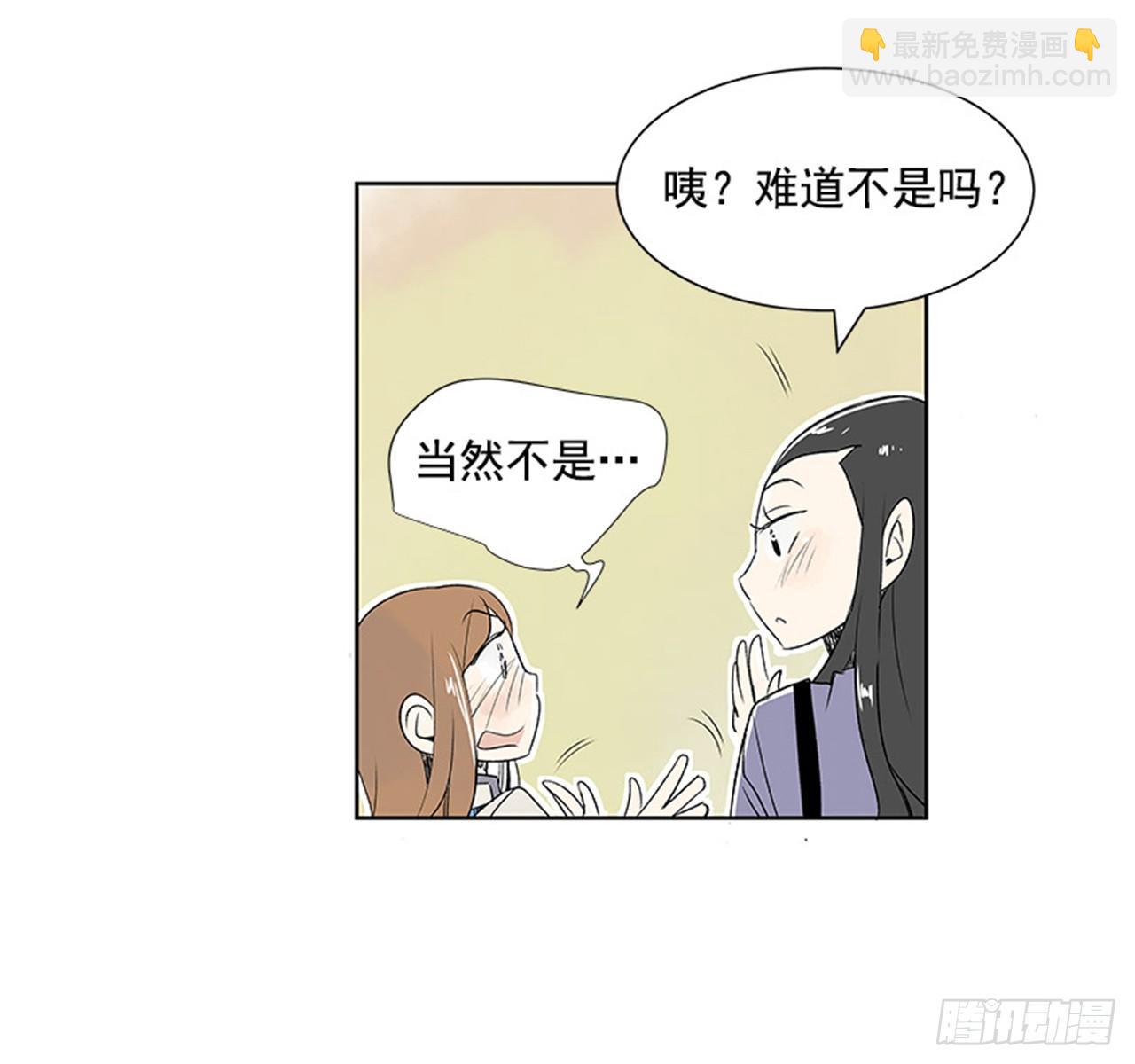 《好久不见，何冬天（重制版）》5.愉快的小憩 第18页
