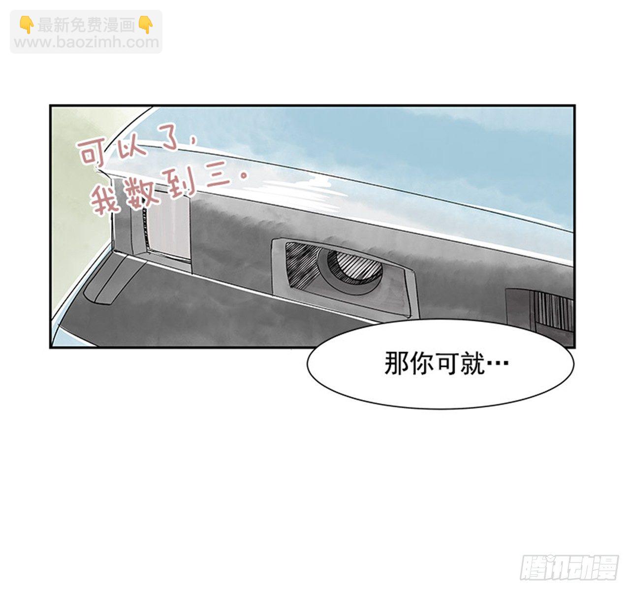 《好久不见，何冬天（重制版）》5.愉快的小憩 第19页