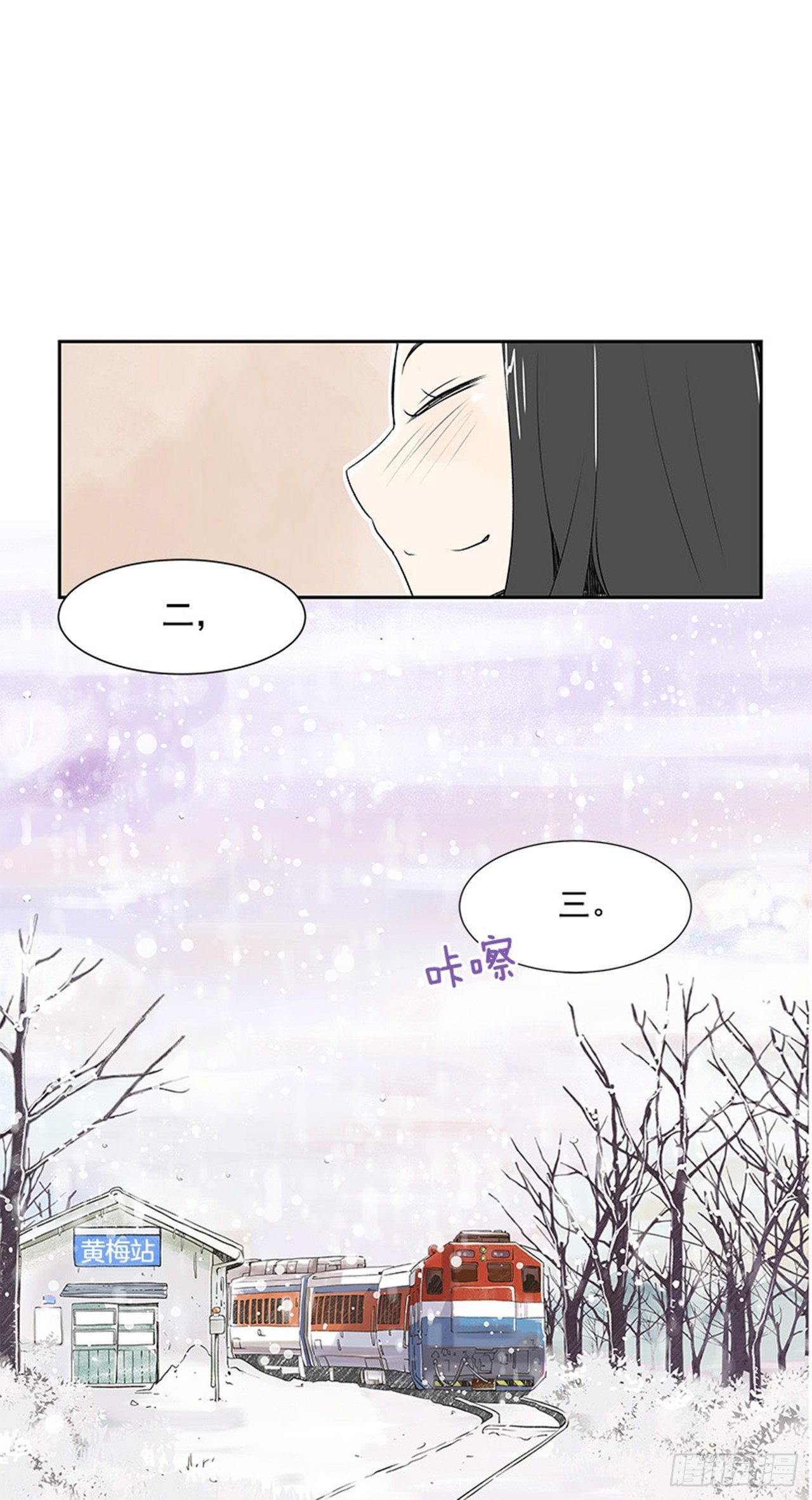 《好久不见，何冬天（重制版）》5.愉快的小憩 第22页