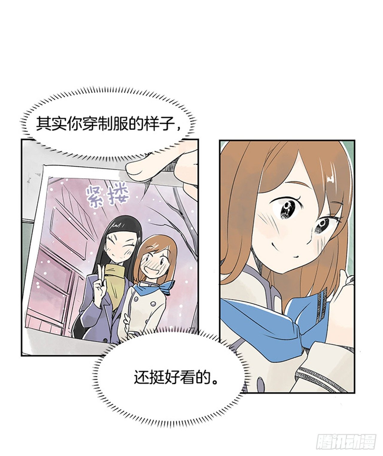 《好久不见，何冬天（重制版）》5.愉快的小憩 第23页