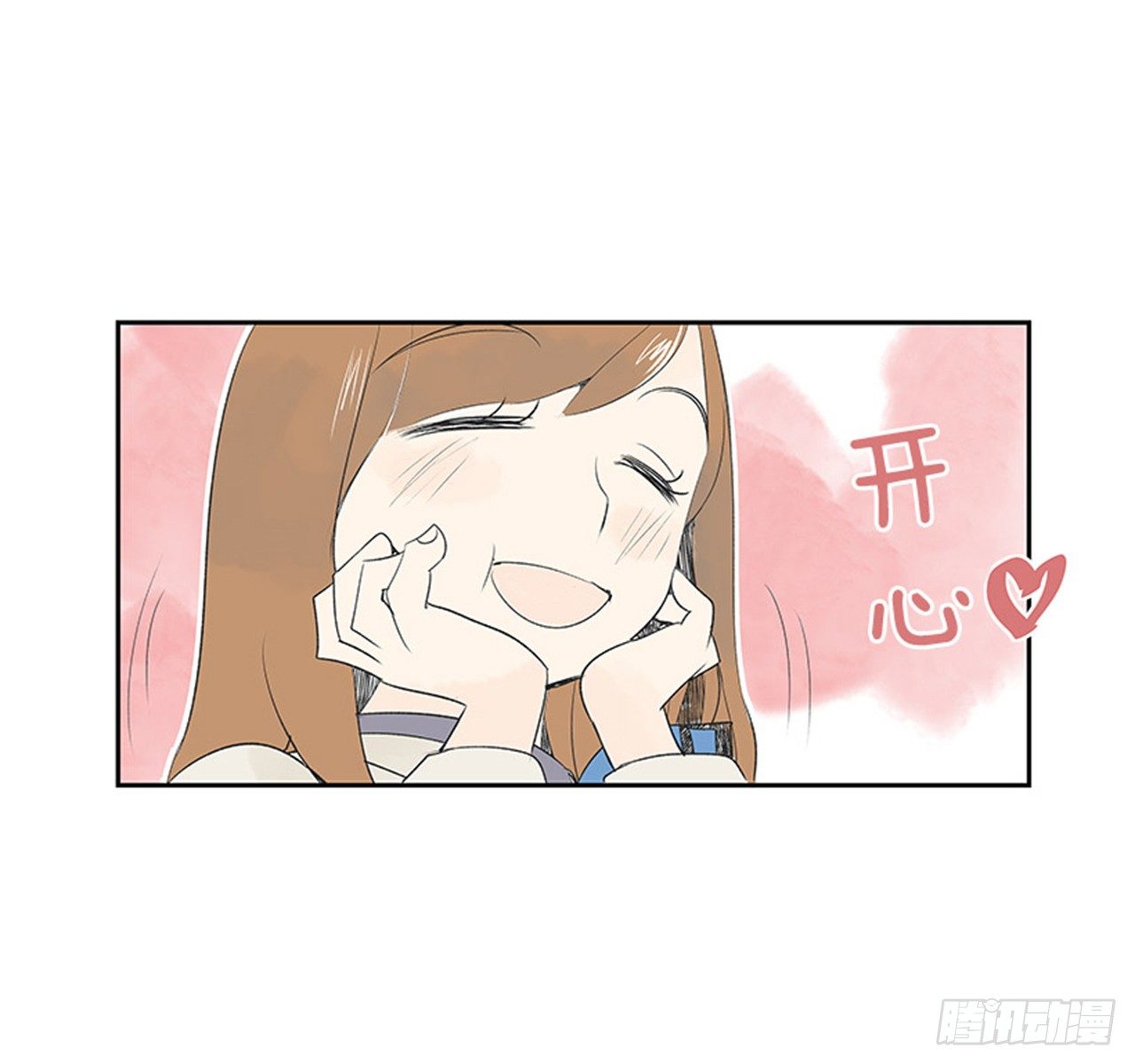 《好久不见，何冬天（重制版）》5.愉快的小憩 第24页
