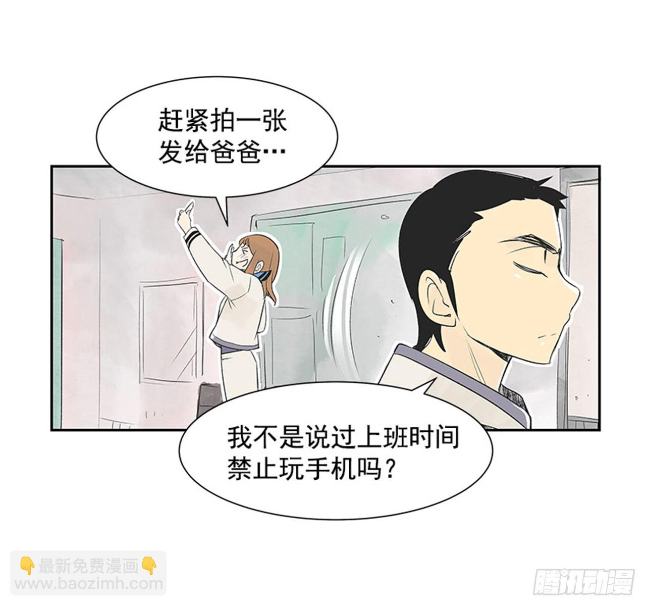 《好久不见，何冬天（重制版）》5.愉快的小憩 第25页