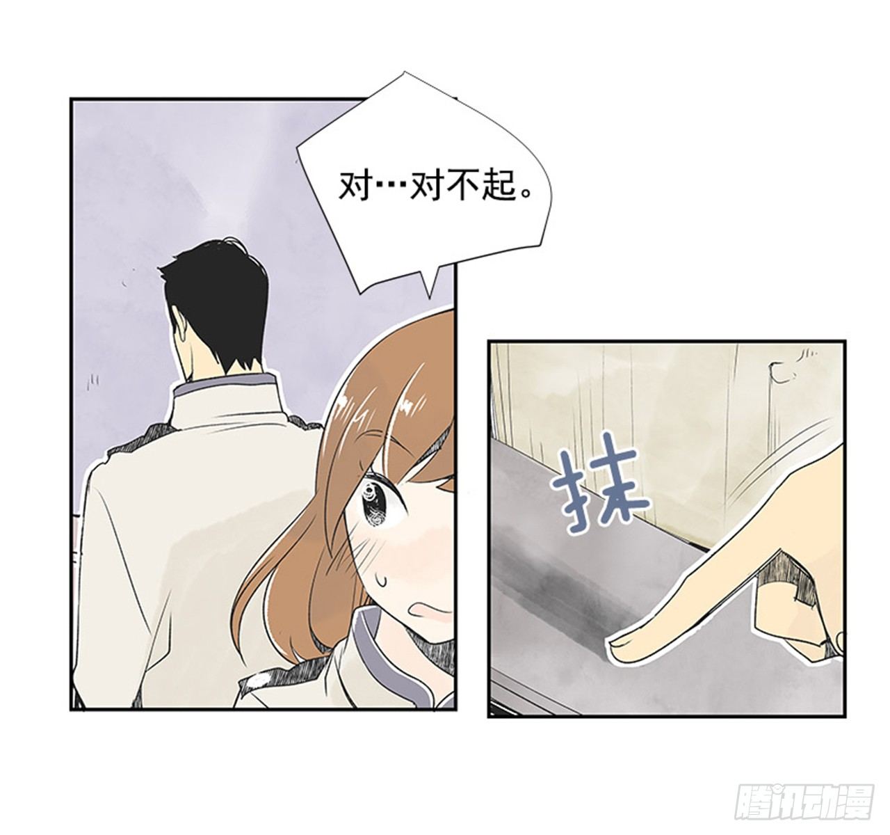 《好久不见，何冬天（重制版）》5.愉快的小憩 第26页