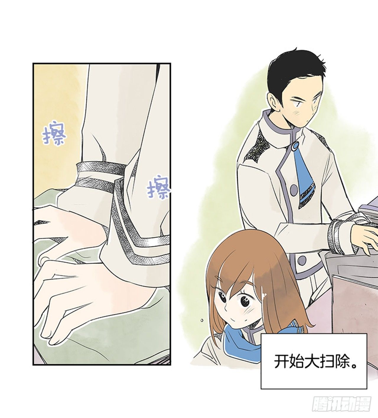 《好久不见，何冬天（重制版）》5.愉快的小憩 第29页