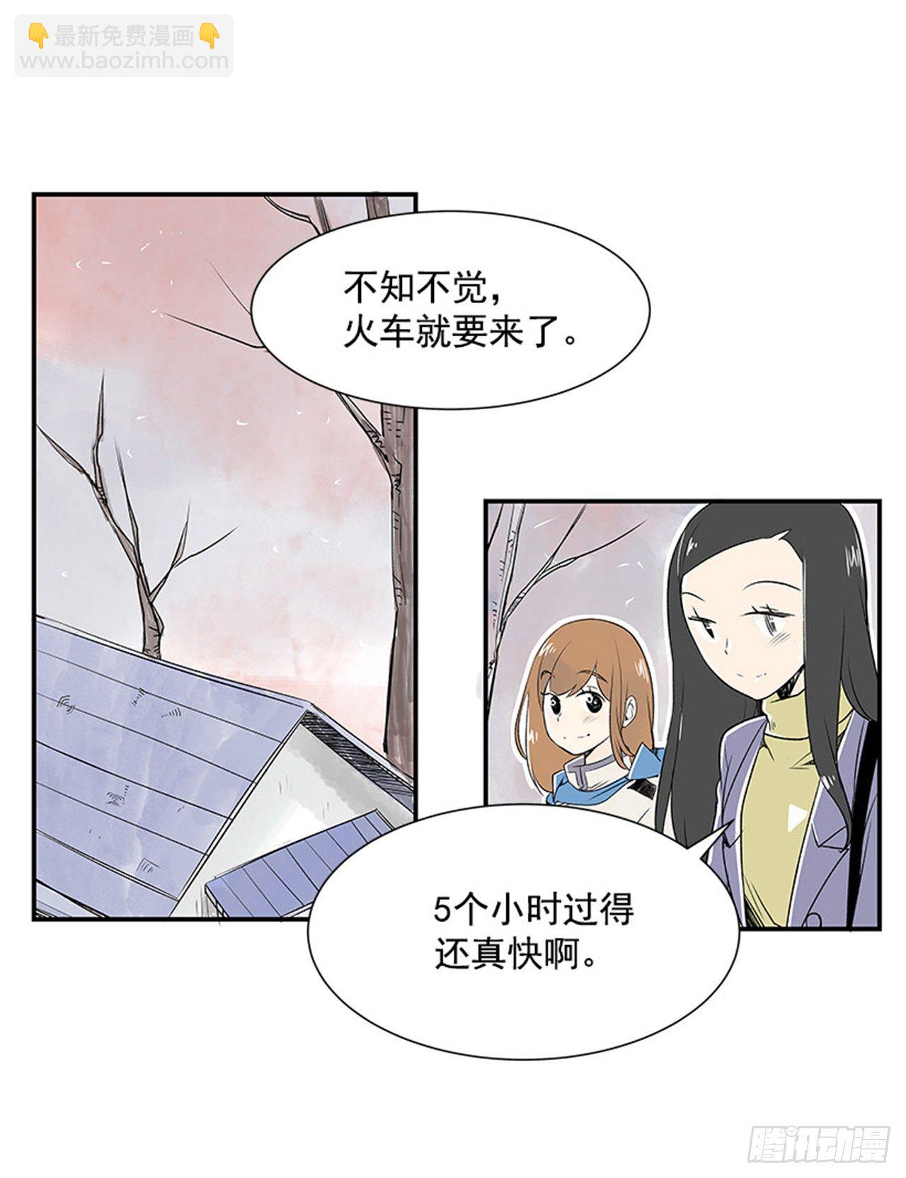 《好久不见，何冬天（重制版）》5.愉快的小憩 第2页
