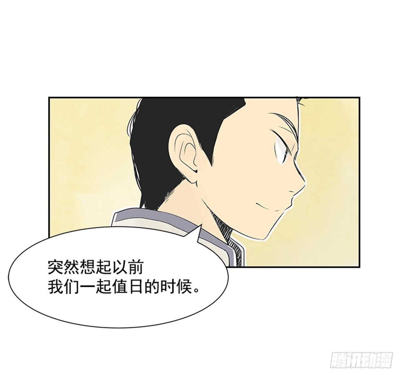 《好久不见，何冬天（重制版）》5.愉快的小憩 第30页