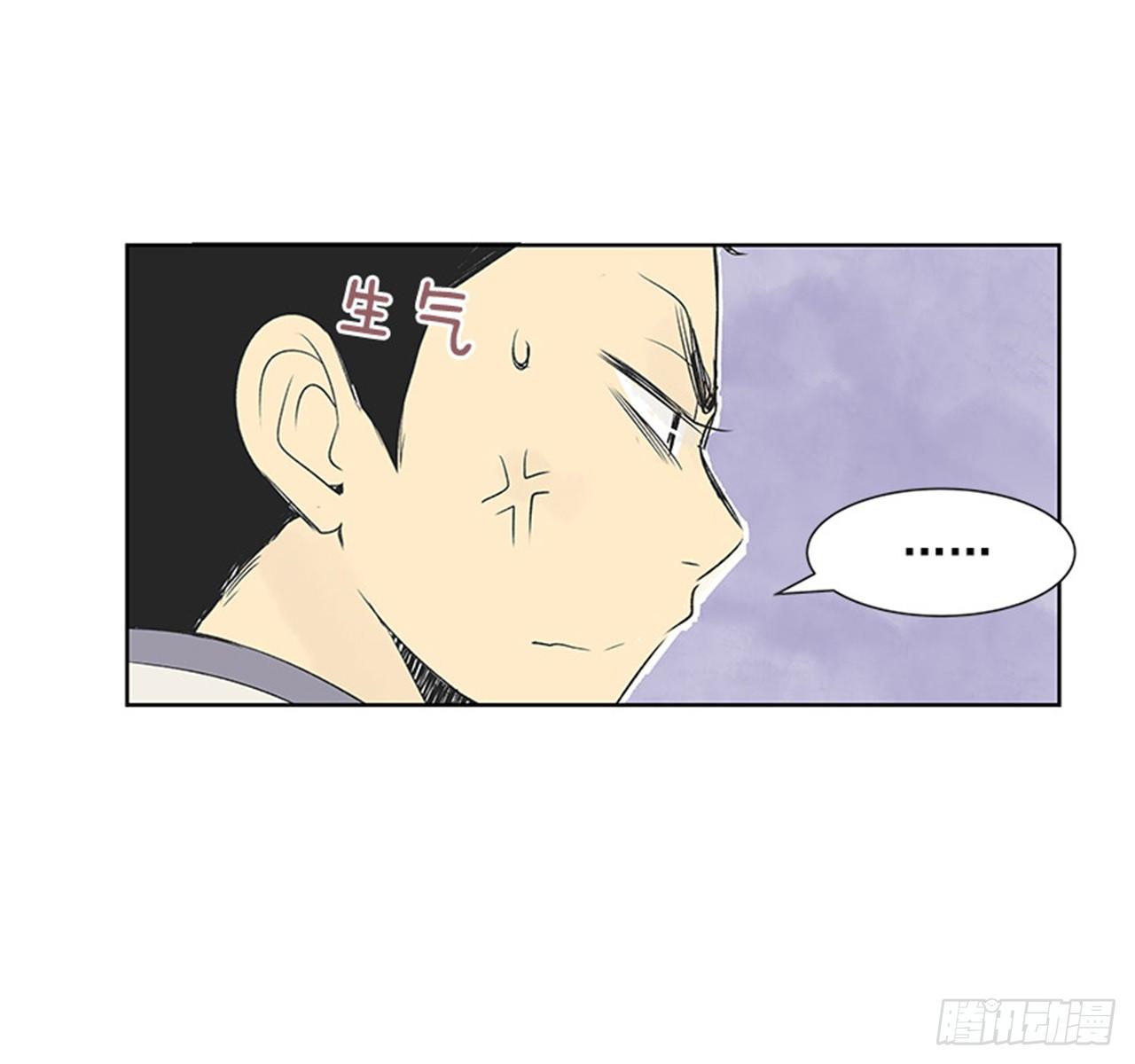 《好久不见，何冬天（重制版）》5.愉快的小憩 第32页